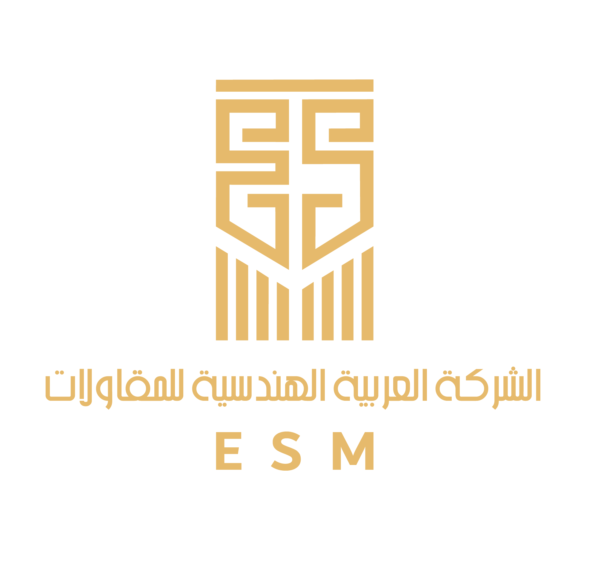 الشركة العربية الهندسية للمقاولات